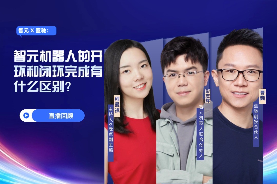 直播回顾 | ng28 X 蓝驰：允许一部分人形机器人先走进现实