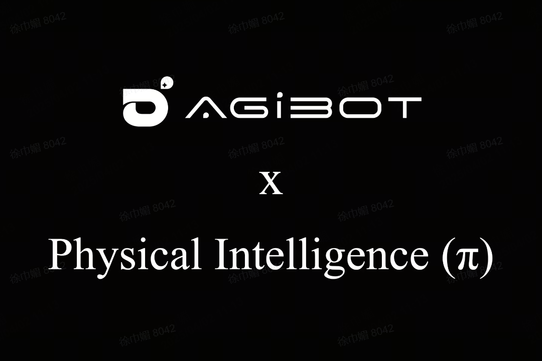 ng28机器人联合Physical Intelligence 引领具身智能全球创新