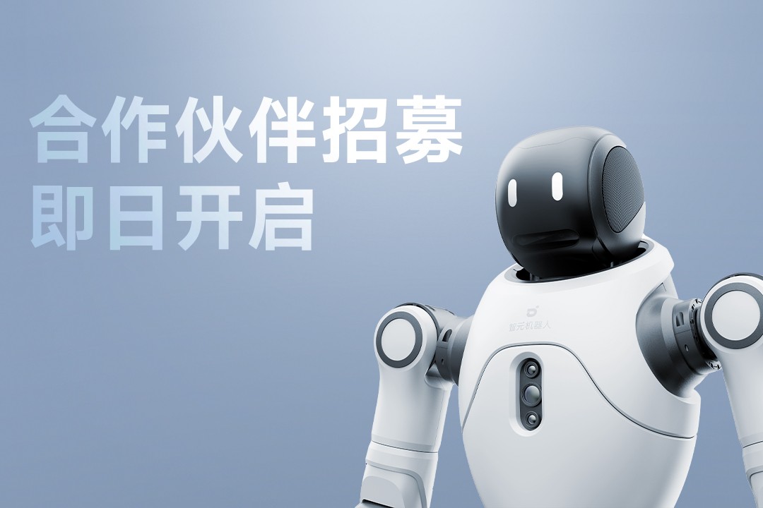灵动有生命，亲和全智能 | ng28灵犀X2开启合作伙伴招募
